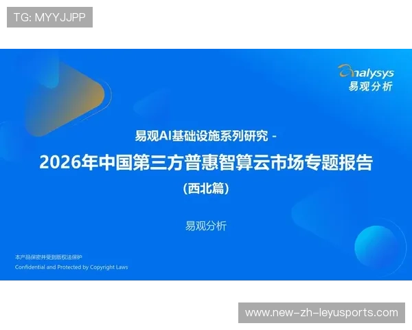 体育赞助ROI怎么算？2026年品牌方评估模型解密，体育赞助体系